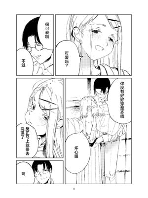 [イマソリドンダイ (あすぜむ)] 篠澤純情温泉郷 (学園アイドルマスター) [白杨汉化组] [DL版]_08_bccp