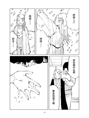 [イマソリドンダイ (あすぜむ)] 篠澤純情温泉郷 (学園アイドルマスター) [白杨汉化组] [DL版]_10_hkih