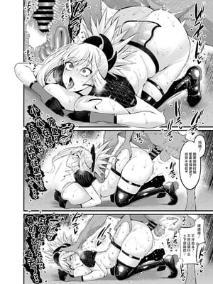 [デジアンコ (あんこまん)] カルデアヤリマンドバイビッチ部 (Fate／Grand Order) [黎欧出资汉化] [DL版]_10_fefp