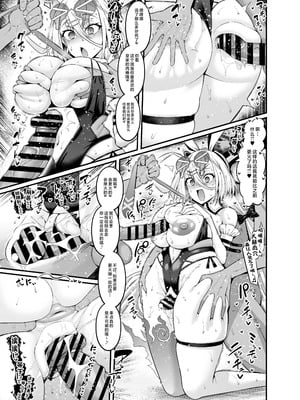 [デジアンコ (あんこまん)] カルデアヤリマンドバイビッチ部 (Fate／Grand Order) [黎欧出资汉化] [DL版]_53_qxrr