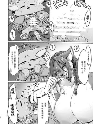 [ネコトカゲのまばたき／瞬膜] 大上さん家～人妻佐代子にサラワレテ～ [中国翻訳]_15_bibl