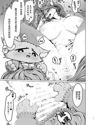 [ネコトカゲのまばたき／瞬膜] 大上さん家～人妻佐代子にサラワレテ～ [中国翻訳]_18_oybl