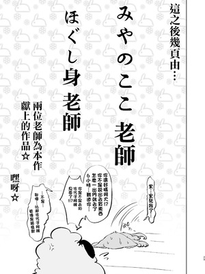 [ネコトカゲのまばたき／瞬膜] 大上さん家～人妻佐代子にサラワレテ～ [中国翻訳]_28_nueo