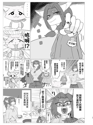 [ネコトカゲのまばたき／瞬膜] 大上さん家～人妻佐代子にサラワレテ～ [中国翻訳]_30_bbtp