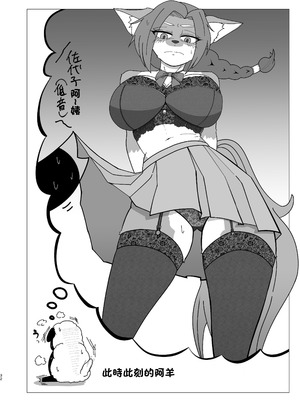 [ネコトカゲのまばたき／瞬膜] 大上さん家～人妻佐代子にサラワレテ～ [中国翻訳]_31_acch