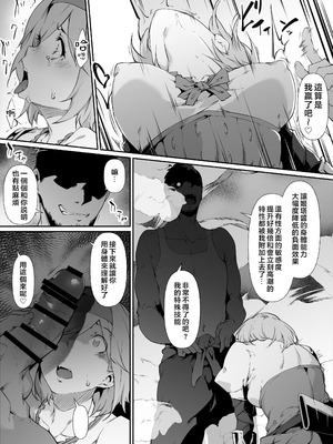 [六壱] Skebご依頼漫画・ジータちゃん敗北オナホ玩具化日記 [堕樱汉化组]_02_vqrk