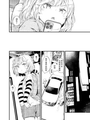 [埋葬ノ底 (丑露ムキ)] 初めてが援交のオンナノコ 花売リ二輪 [ZOHK] [DL版]_11_igng