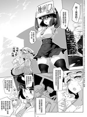 [穴ふたつ (ヱナジー)] 海贄の二人 (東方Project) [中国翻訳] [DL版]_03_vuto