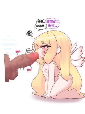 尔芬的小宝宝制作课程 [优小C个人机翻润色] [chillichamchi]【Trickcal Revive 穿越异世界恶作剧 嘟嘟脸恶作剧】(농-르핀과 아가만드르기 수업)_07_lqvu