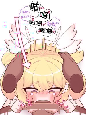 尔芬的小宝宝制作课程 [优小C个人机翻润色] [chillichamchi]【Trickcal Revive 穿越异世界恶作剧 嘟嘟脸恶作剧】(농-르핀과 아가만드르기 수업)_11_dwpp