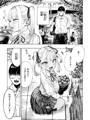 [昼寝] マゾ漫 [DL版]_007_mehn