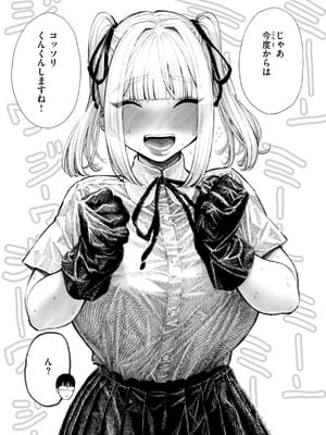 [昼寝] マゾ漫 [DL版]_013_gvwr