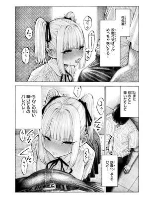 [昼寝] マゾ漫 [DL版]_026_psjr