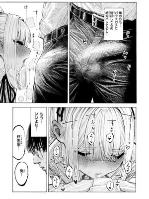 [昼寝] マゾ漫 [DL版]_027_dqby