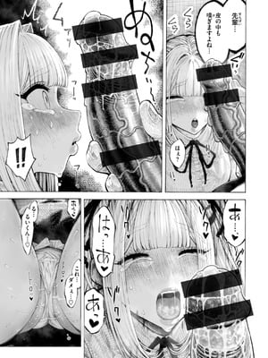 [昼寝] マゾ漫 [DL版]_033_ywax