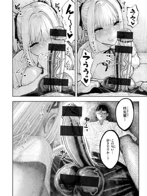 [昼寝] マゾ漫 [DL版]_034_uiwf