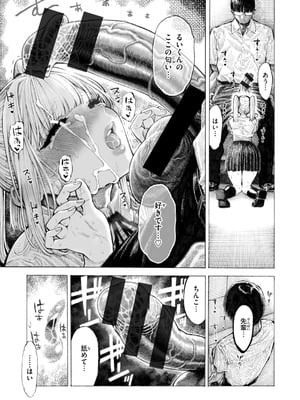 [昼寝] マゾ漫 [DL版]_035_cluf