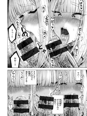 [昼寝] マゾ漫 [DL版]_036_uotn