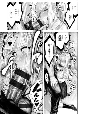 [昼寝] マゾ漫 [DL版]_039_xicv