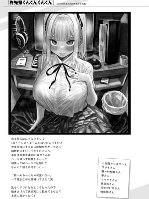 [昼寝] マゾ漫 [DL版]_065_qbin