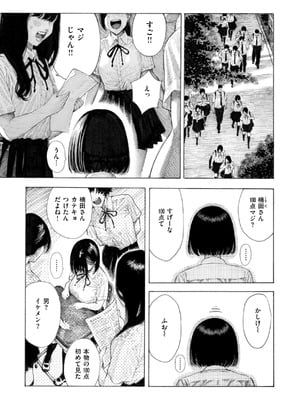 [昼寝] マゾ漫 [DL版]_085_sluq