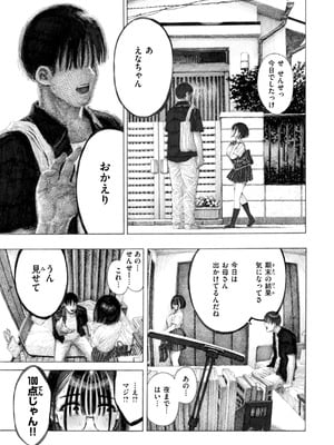 [昼寝] マゾ漫 [DL版]_087_qbap