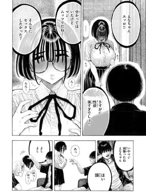 [昼寝] マゾ漫 [DL版]_088_faab