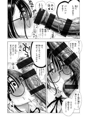 [昼寝] マゾ漫 [DL版]_092_fmix