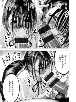 [昼寝] マゾ漫 [DL版]_093_tpfe