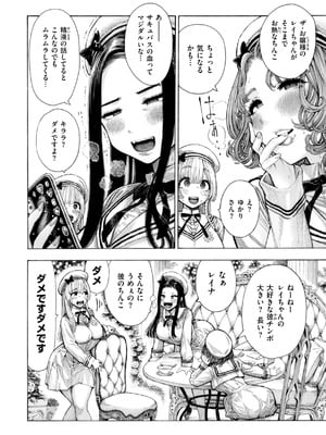 [昼寝] マゾ漫 [DL版]_112_kids