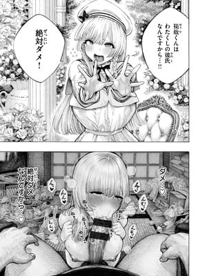 [昼寝] マゾ漫 [DL版]_113_mace