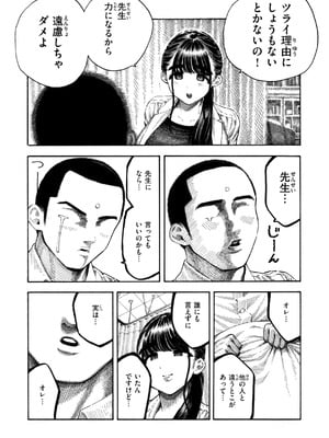 [昼寝] マゾ漫 [DL版]_137_urnf