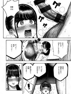 [昼寝] マゾ漫 [DL版]_142_mjhn