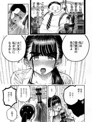 [昼寝] マゾ漫 [DL版]_143_kcts