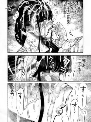 [昼寝] マゾ漫 [DL版]_146_usyc