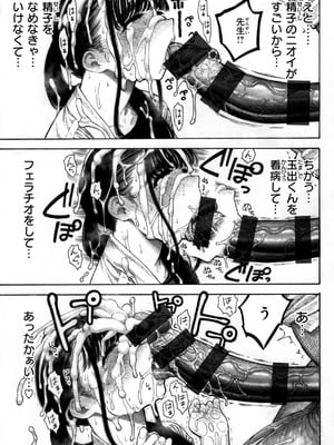 [昼寝] マゾ漫 [DL版]_149_mnpx