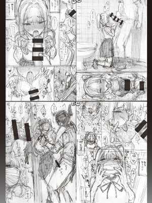 [昼寝] マゾ漫 [DL版]_181_xnsx