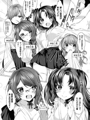 [アンソロジー] 二次元コミックマガジン 男が飼われる逆人間牧場Vol.2 [DL版]_08_jlui