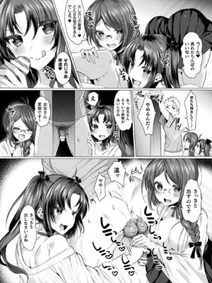 [アンソロジー] 二次元コミックマガジン 男が飼われる逆人間牧場Vol.2 [DL版]_09_hqey