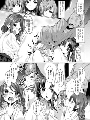 [アンソロジー] 二次元コミックマガジン 男が飼われる逆人間牧場Vol.2 [DL版]_10_hppg