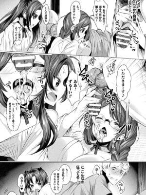 [アンソロジー] 二次元コミックマガジン 男が飼われる逆人間牧場Vol.2 [DL版]_11_qvpy