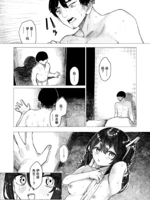 [Microa] 遥远未来的创世纪｜遥か未来の創世記 (COMIC 快楽天ビースト 2026年2月号) [神人汉化组] [DL版]_14_uvtm