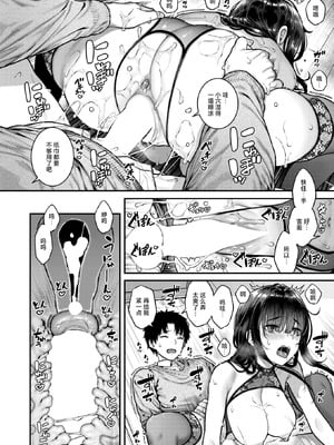 [さじぺん] 裏垢のJKは見栄っ張り (COMIC 失楽天 2026年2月号) [DL版] [無尾頁漢化組]_17_pjvh