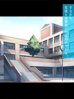 [TGA] 学校カウンセラーと疼く人妻たち 陰毛濃いめのモンスターペアレント・瑠美子_002_eefb