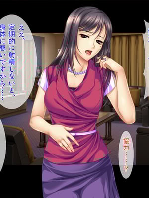 [TGA] 学校カウンセラーと疼く人妻たち 陰毛濃いめのモンスターペアレント・瑠美子_061_ligt