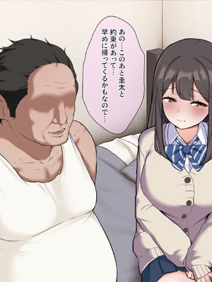 [うどにばーす (しろうどん)] 彼氏の隣人のゴミ部屋おじさんに孕まされちゃいました♡_094_ulbx