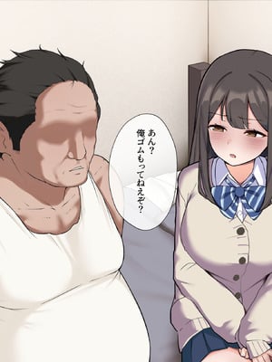 [うどにばーす (しろうどん)] 彼氏の隣人のゴミ部屋おじさんに孕まされちゃいました♡_095_wgxq