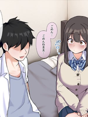 [うどにばーす (しろうどん)] 彼氏の隣人のゴミ部屋おじさんに孕まされちゃいました♡_135_xulw