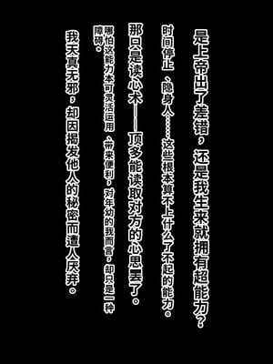 [サポットノーズ (ぷらんぷまん)] 催眠支配～俺をパシリ扱いした女に復讐する～ [中国翻訳] [AI翻訳]_002_xbal