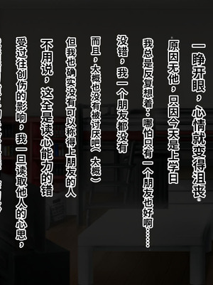 [サポットノーズ (ぷらんぷまん)] 催眠支配～俺をパシリ扱いした女に復讐する～ [中国翻訳] [AI翻訳]_003_wwte